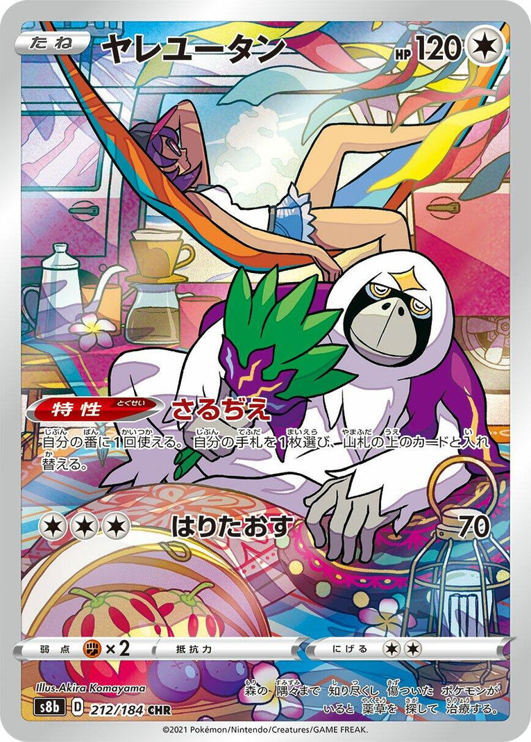 Oranguru - 212/184