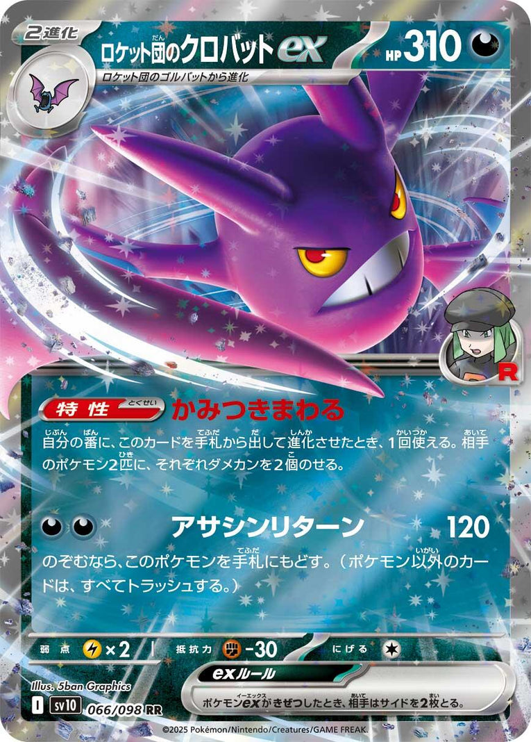 Team Rocket's Crobat ex
