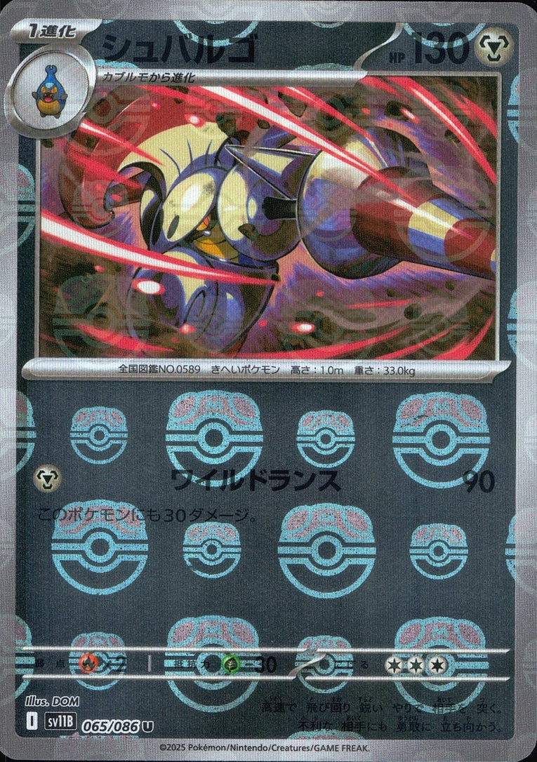 Escavalier - 065/086 (Master Ball Pattern)
