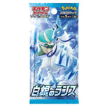 Pokemon TCG Sword & Shield Silver Lance Booster Pack (Japanese, 5 Cards)