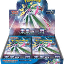 Future Flash Booster Box
