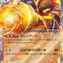 Armarouge ex - 015/066