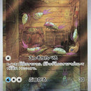 Wimpod - 069/066