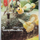 Cutiefly - 078/071