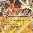 Golem ex - 076/165