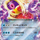 Jynx ex - 124/165