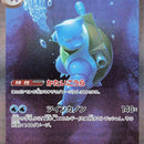 Blastoise ex - 202/165