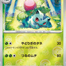 Ivysaur - 002/165 (Poke Ball Pattern)