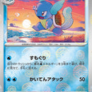 Wartortle - 008/165 (Poke Ball Pattern)
