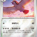 Pidgeot (Poke Ball Pattern)