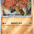 Vulpix (Poke Ball Pattern)