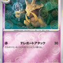 Kadabra (Poke Ball Pattern)