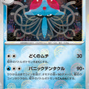 Tentacruel (Poke Ball Pattern)