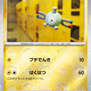 Magnemite (Poke Ball Pattern)