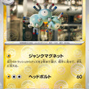 Magneton (Poke Ball Pattern)
