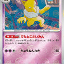 Hypno (Poke Ball Pattern)