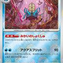 Omastar (Poke Ball Pattern)
