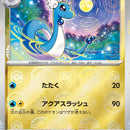 Dragonair - 148/165 (Poke Ball Pattern)