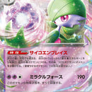 Gardevoir ex - 028/078