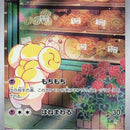 Fidough - 085/078