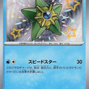 Staryu - 221/190