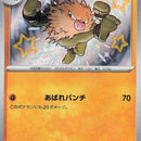 Primeape - 277/190