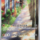 Sudowoodo - 080/071