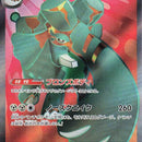 Copperajah ex - 088/071