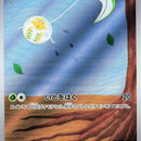 Tarountula - 079/078