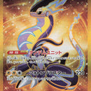 Miraidon ex - 106/078