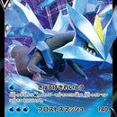 Kyurem V - 029/100