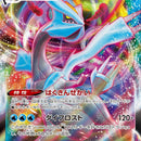 Kyurem VMAX - 030/100