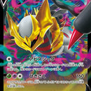 Giratina V - 080/100