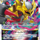 Giratina VSTAR - 081/100
