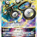 Unown VSTAR - 036/098