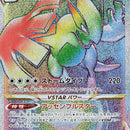 Lugia VSTAR - 118/098