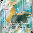 Boltund V - 074/070