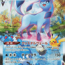Glaceon VMAX - 091/069