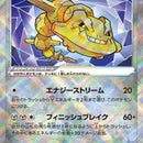 Radiant Steelix