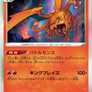 Charizard - 017/184