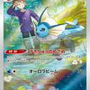 Vaporeon - 189/184