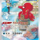 Octillery - 191/184