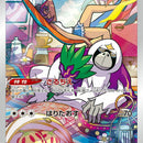 Oranguru - 212/184