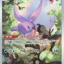 Hisuian Goodra - 196/172