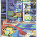 Dunsparce - 198/172