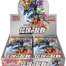 Legendary Heartbeat Booster Box