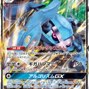 Metagross GX - 035/050