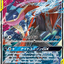 Greninja & Zoroark GX - 072/173