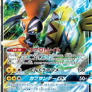 Tapu Koko GX - 022/050