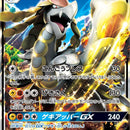 Kommo-o GX - 041/050